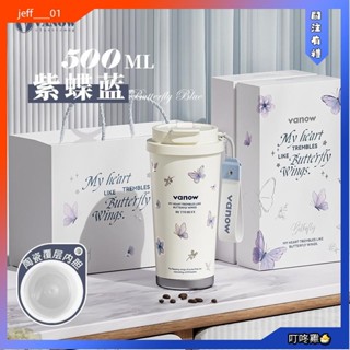 叮咚雞🐣Vanow蝴蝶保溫杯 不銹鋼便攜保溫杯 陶瓷內膽咖啡杯 居家辦公保溫水杯 高顔值生日禮物 伴手禮