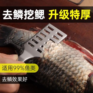 桃園出貨💯高品質👍魚鱗刨去鱗挖腮兩用刮魚鱗神器不銹鋼廚房用品魚鱗刀殺魚工具配件