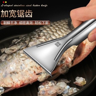 桃園出貨💯高品質👍魚鱗刨304不銹鋼去鱗刮鱗神器廚房家用手動殺魚小工具加厚打魚刀