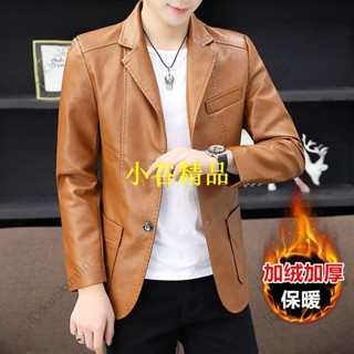 🔥紐智🔥男士外套 男士羊毛皮夾克 青年皮夾克韓版修身休閒夾克時尚翻領套裝ABAB