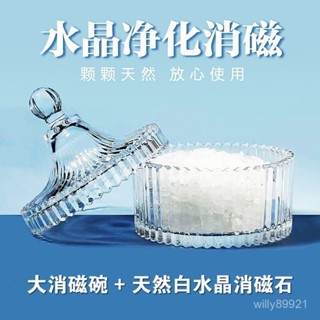 熱賣爆款天然白水晶消磁石水晶碎石擺件手鏈消磁石飾品容器收納盒器消磁碗