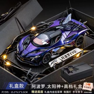 臺灣出貨📦阿波羅太陽神模型兒童玩具車閤金車模仿真跑車男孩小汽車收藏擺件