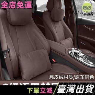 車載用品 汽車頭枕靠枕豪車頭枕腰靠車內護頸椎枕頭座椅抱枕一對20C