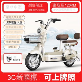 《可貨到付款》免運 2025新款摩登電動車 電動自行車成人小型代步車男女士電瓶車