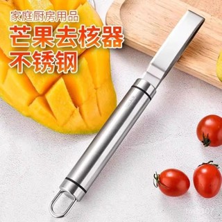 ⭐️優選好貨⭐️家用切芒果神器削皮去核器剝皮芒果專用刀不銹鋼水果切片取器 N9IZ