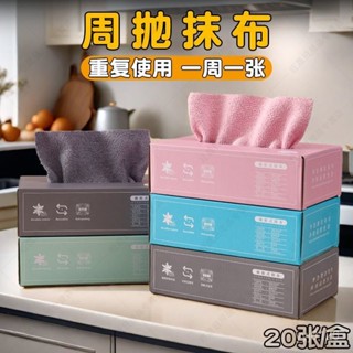臺灣發貨 抽取廚房懶人洗碗抹布加厚水洗碗布專用紙巾濕兩用一次性百潔布