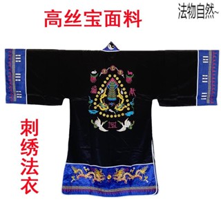 【道可道】正一道士服裝宵臺衣高絲寶刺繡高功法衣長袍道服太極八卦道衣1