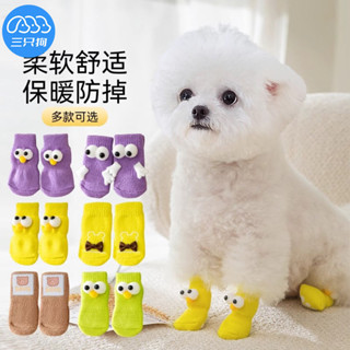 桃園快速🚚 小狗防滑襪子寵物狗狗貓咪不掉腳比熊泰迪小型犬腳套保暖防臟鞋子