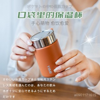 日式迷你保溫杯男女學生小巧可愛便攜316不鏽鋼咖啡口袋隨行水杯