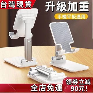 臺灣發貨🔥手機支架可升降 桌面多功能懶人神器 直播看電視網紅拍視頻平板支架 金屬手機支架 可旋轉折疊升降支架懶人支架