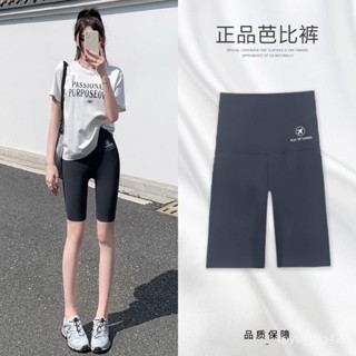 🌱臺灣出貨🌱褲子 鯊魚褲 冰絲褲 五分褲 涼涼褲 外穿女夏 高腰收腹提臀褲 芭比褲 瑜伽騎行打底短褲 內搭褲安全褲 D