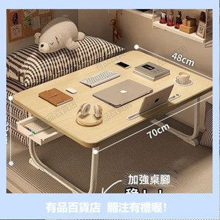 有品優選桌腿升降折疊桌 桌子 臥室坐地 家用 加大懶人桌 可折疊床上書桌 摺疊桌 床上桌 小桌子 和室桌