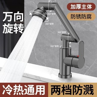 水龍頭 廚房收龍頭 單冷水龍頭 冷熱水龍頭 304不鏽鋼水龍頭 銅芯 浴室櫃水龍頭 單孔 雙控水龍頭 可伸縮水龍頭 拉絲