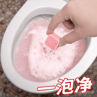 🔥限時特賣🔥高濃縮泡騰片懶人馬桶清潔潔厠靈厠所清潔劑衛生間尿垢尿堿溶解劑 馬桶泡騰片 懶人馬桶清潔片 馬桶自動清潔劑