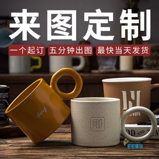 客製 水杯 咖啡杯 杯子 馬克杯陶瓷馬克杯 ~ins風 logo廣告杯 情侶水杯 咖啡杯 辦公室茶杯微瑕疵 客製化