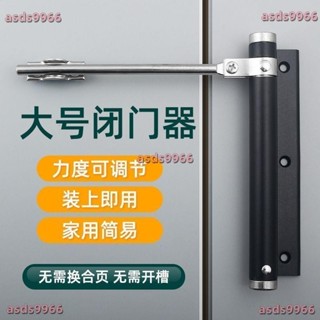 公司貨 閉門器 自動關門回彈閉合器防撞神器木門推拉門簡易家用緩衝關門器