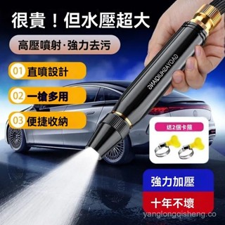 🔥嚴選好貨📢家用高壓洗車水槍增壓噴頭水管軟管洗車神器澆花澆菜汽車清洗工具 D4HG
