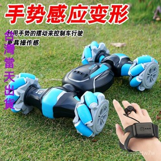🔥桃園限時5折🔥 手勢感應 變形遙控汽車 兒童玩具 扭變四䮠攀爬賽車 男孩充電動越野車