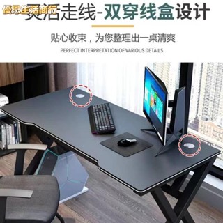 🔷優恩生活商行🔷清倉處理 電腦桌 電腦臺式桌 電競桌 辦公桌 遊戲桌 實木顆粒板競技桌桌子書桌工作桌 遊戲桌兒童書