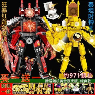精品進口優選正品積木泰坦監控人和馬桶人相容樂高積木戰神音響人vs電視人六一禮物