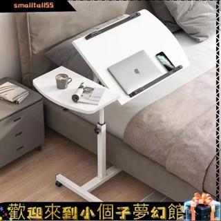 《精品好物》升降電腦桌 移動沙發邊桌 筆電桌 360°旋轉摺疊桌面 床邊可移動升降桌 電腦升降桌 懶人桌床邊升降桌摺疊桌