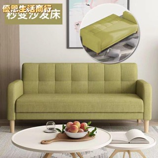 🔷優恩生活商行🔷北歐小戶型 布藝 沙發床兩用 可折疊 客廳多功能雙人 網紅款 出租房三人 新款沙發 沙發