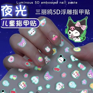 夜光星黛露新品庫洛米指甲貼卡通防水美樂蒂玩具可愛貼花美甲貼紙卡通印花兒童美甲貼片 超萌女童立體指甲貼片 寶寶卡通 VGS