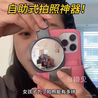 夏季好物上新🌸【95%好評率】新款手機後置攝像頭高畫質反光vlog自拍鏡後置自拍夾神器自拍不求人