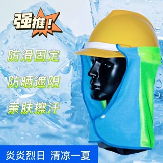 🔥臺灣出貨🔥新款工人夏季工地安全帽遮陽帽防曬防曬麵罩遮臉