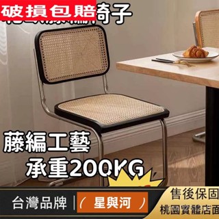 【XYH】宅配特惠 復古藤編椅 中古藤編椅子 北歐藤編椅子 鐵藝藤編椅 家用實木靠背椅 扶手椅 復古餐椅 網紅ins
