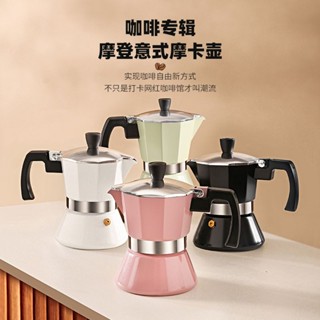 爆款熱賣 摩卡壺電煮咖啡器具露營戶外咖啡機家用義大利意式手衝咖啡壺套裝