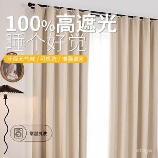 臺灣出貨 素色窗簾 簡易窗簾 免打孔窗簾 全遮光窗簾全遮光布窗簾遮陽布新款臥室陽臺簡易隔熱防曬宿捨免打孔安裝 IIDO