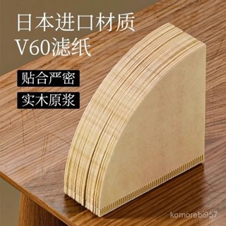 咖啡過濾紙濾紙美式咖啡機咖啡粉錐形滴漏式一次性扇形手衝V60