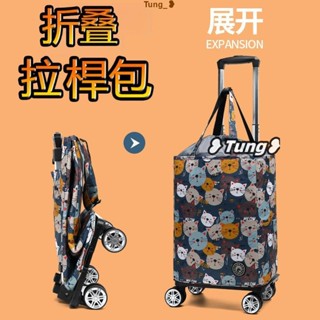 臺灣發貨【免運】Jenny❥折疊購物車 保溫購物車 菜籃車 折疊買菜車 五輪購物車 買菜推車 菜籃推車 機車菜籃車