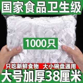 ✨免運+臺灣倉出貨✨【3天內熱銷4907件】家用冰箱食品收納袋防水袋碗盤罩套廚房食品收納袋套碗鮮膜套