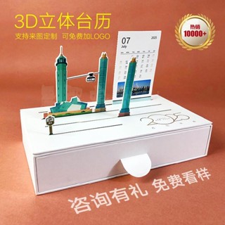 晨熙客製 客製化 桌曆 2025年臺歷訂製紙質3D立體日曆桌面擺件擺臺創意小批量專版定做