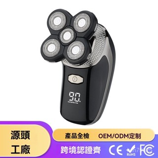 公司貨+髮票 男士專用五刀頭剃須刀多功能自颳光頭剃光頭神器電動剃須剃頭數顯電剪 理髮器 理髮剪 剪髮器