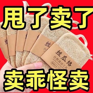 桃園出貨💖五月花天然絲瓜絡洗碗刷鍋抹布家用不沾油海綿清潔刷神器絲瓜瓤