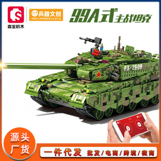 森寶705021軍事99A式主戰坦克模型樂相容高積木益智拚裝玩具