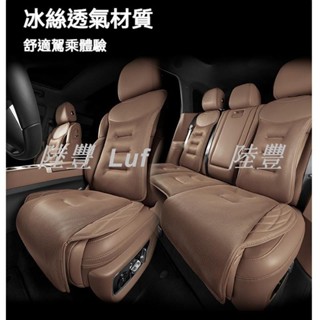 【陸豐車品】5D蜂窩冰絲 加長呵護 汽車坐墊 汽車椅墊 汽車座椅套 汽車椅套 車用坐墊 車用椅墊 車用椅套 車用座椅套