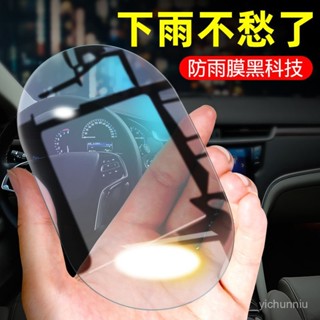 桃園快速🚚 汽車後視鏡防雨貼膜反光鏡防雨膜倒車鏡防雨貼防霧防水倒後鏡通用