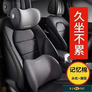 🌷優品🍀汽車頭枕頸椎護頸枕車載枕頭座椅頭靠枕護腰腰靠墊靠背墊四季通用