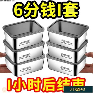 🌷優品🍀爆款/送蓋316不銹鋼保鮮盒擺攤野餐盒長方形多用盒冰箱收納盒