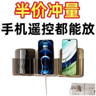 📢【1.1萬人收藏】多功能粘貼式手機充電支架創意墻壁掛置物架收納床頭固定懶人通用