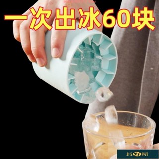🌷優品🍀捏捏冰筒杯圓筒冰格迷你冰桶食品級矽膠製冰桶方形冰塊模具製冰神器製冰盒冰模