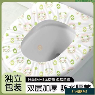 🌷優品🍀一次性馬桶套一次性坐墊馬桶坐墊馬桶坐墊拋棄式馬桶坐墊防水座墊一次性馬桶墊旅行馬桶座墊防水防菌