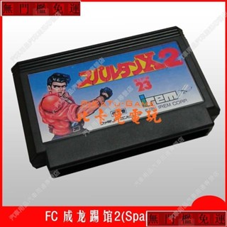 免運#兩件以上FC 成龍踢館2 Spartan X 2小霸王遊戲卡fc遊戲卡紅白機遊戲卡lu80188
