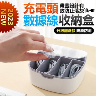 HDY特賣傳輸線收納盒 充電線收納盒 數據線收納盒 電線收納 線材收納 傳輸線收納 集線盒 3C收納 收納盒 理線器 理