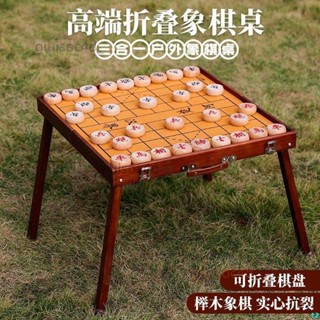 囧驢中國象棋桌折疊實木棋盤學生成人大號便攜套裝手提櫸木棋子KK旗艦店百貨