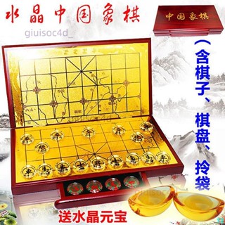 高檔水晶中國象棋棋盤水晶棋子套裝成人大號學生送老師父親節禮物KK旗艦店百貨